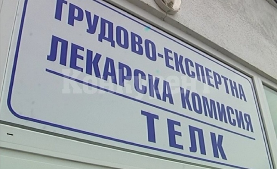 AСП възобновява служебно изплащането на социални помощи на хора с изтекъл ТЕЛК