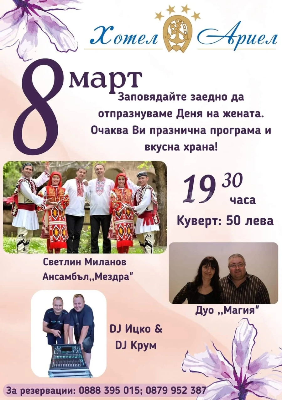 В Хотелски комплекс Ариел се готвят за следващия празник