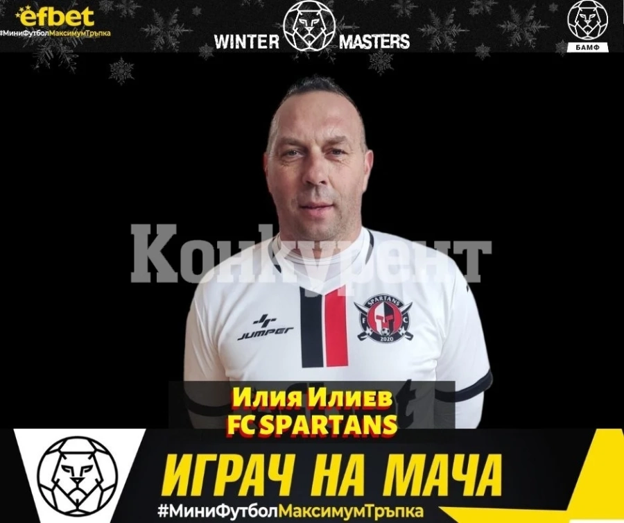 Лаф №1 от Цариброд. Мастер Илиев: Научих борците и джудистите да вкарват, но...