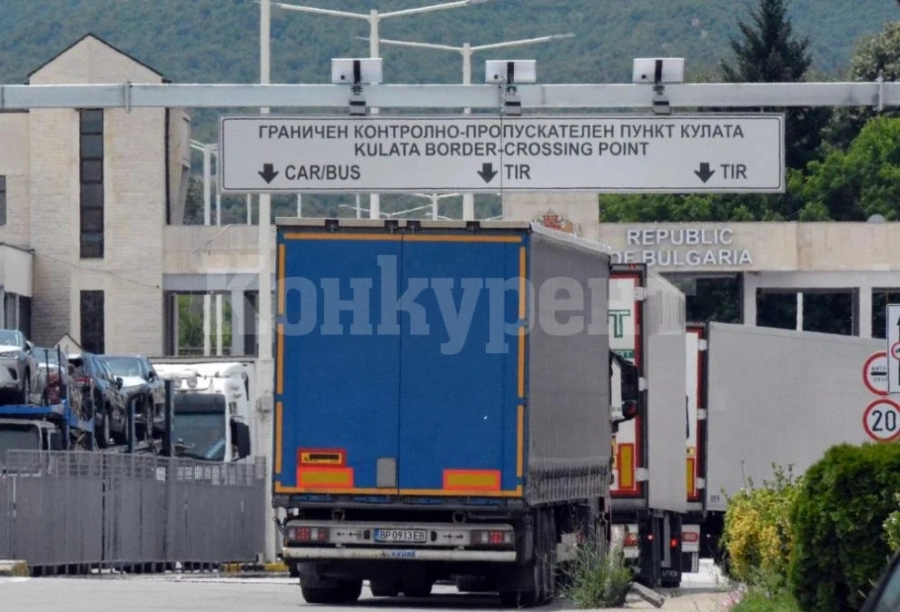 Акция на граничния пункт „Кулата“, проверяват за нерегламентиран превоз
