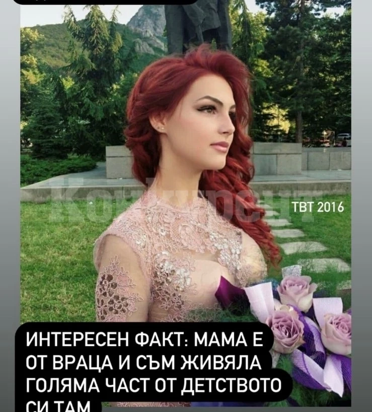 Трета красавица от Врачанско е в \