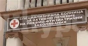 Седмица на отворени врати в Тубдиспансера във Враца