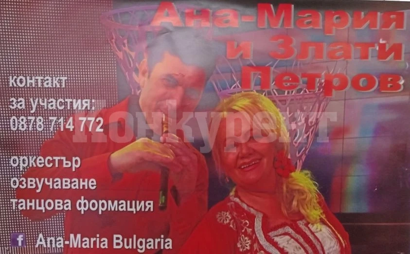 Празничен концерт за 3-ти март в Криводол