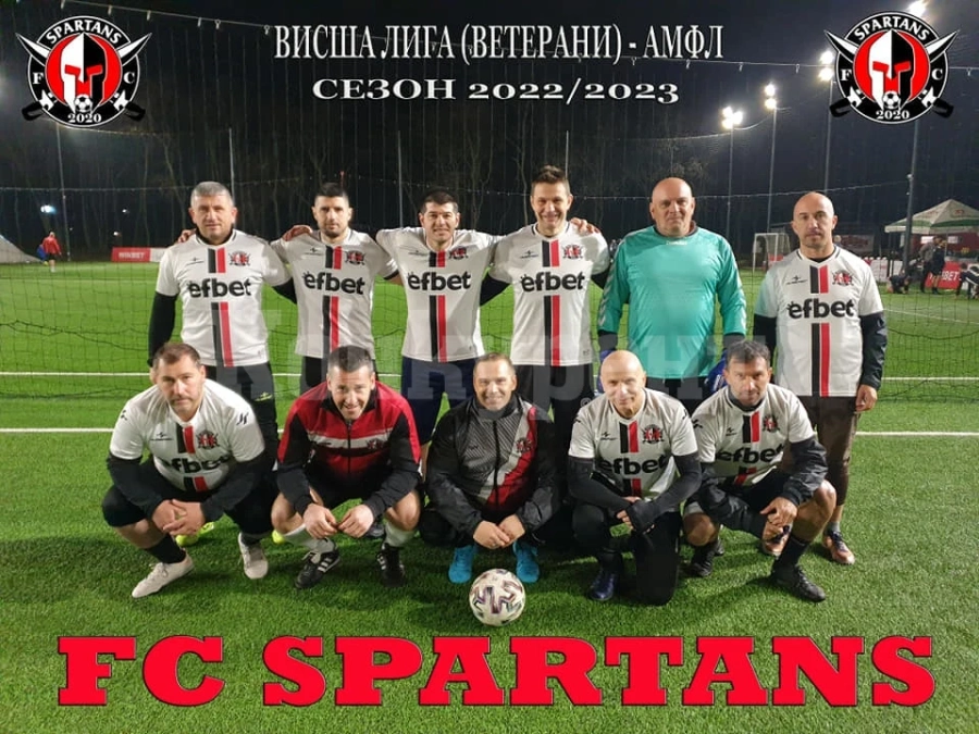 Спартанс взе своето в Лига Ветерани 