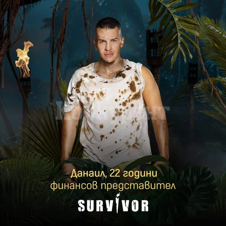 Враца стиска палци на Данаил Стоянов, новият участник в Survivor