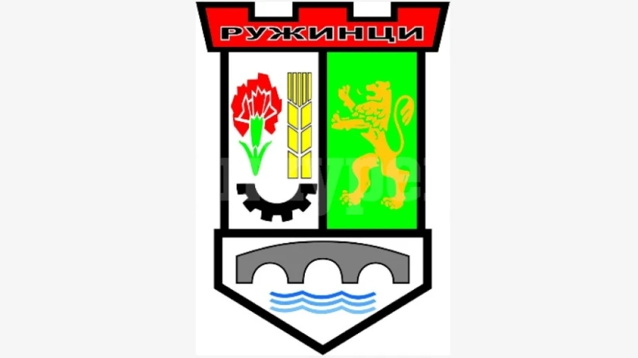 Ружинци има нов герб