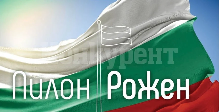 Избраха посланието на регион Монтана