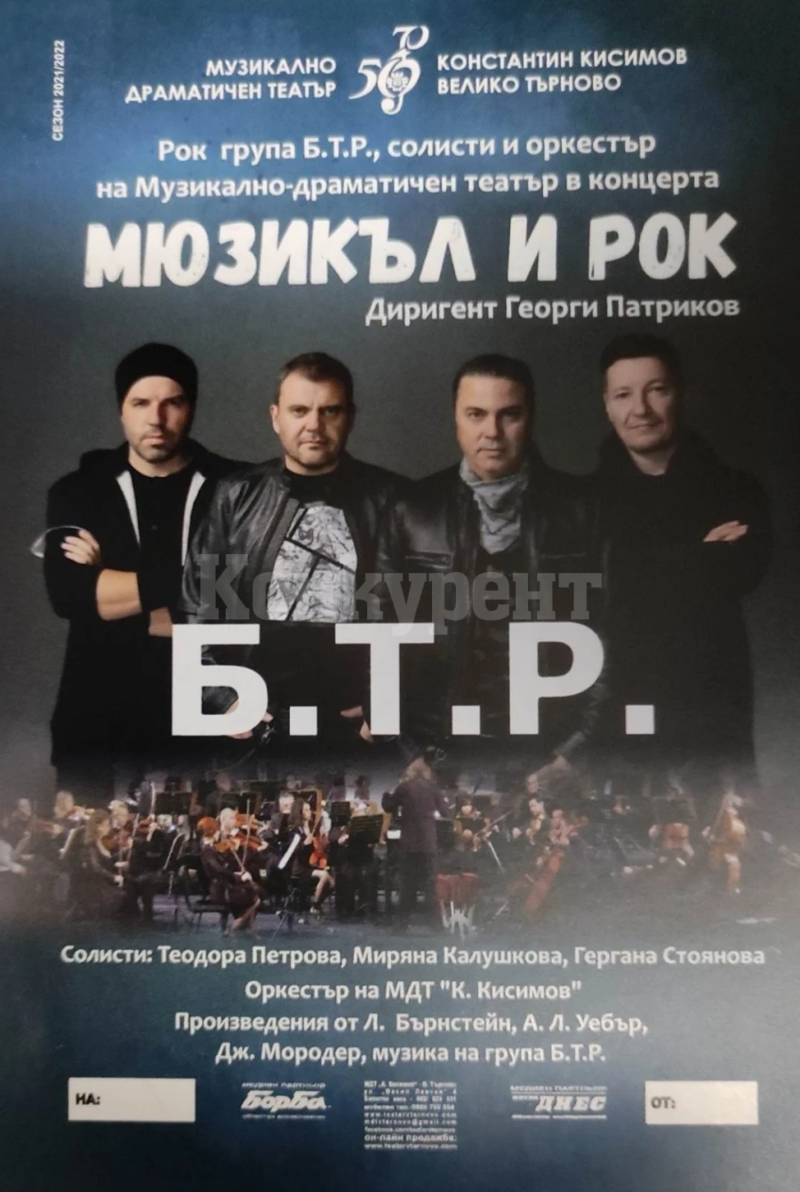Интересен концерт ще има във Враца, вижте подробности