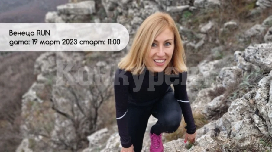 Венеца Run се завръща