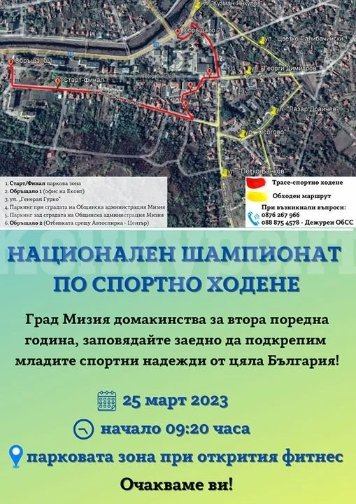 Община Мизия с ВАЖНО съобщение