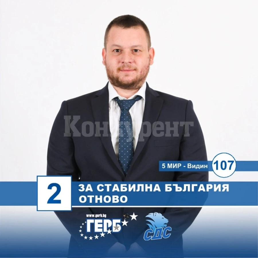 Отборът на Видин на коалиция ГЕРБ-СДС