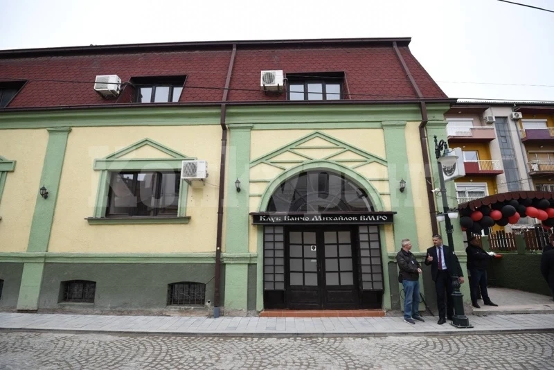 Властите в Скопие закриха българския клуб в Битоля