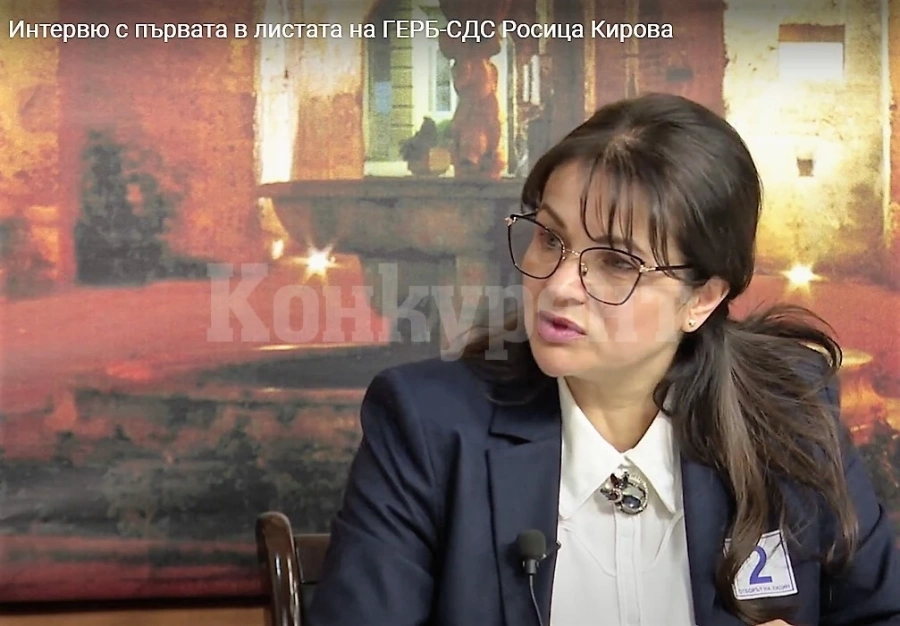 Росица Кирова: От изборите, които правим, зависи дали ще живеем по-добре