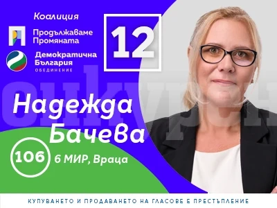 Дунав мост 2 - мостът на излъганите надежди