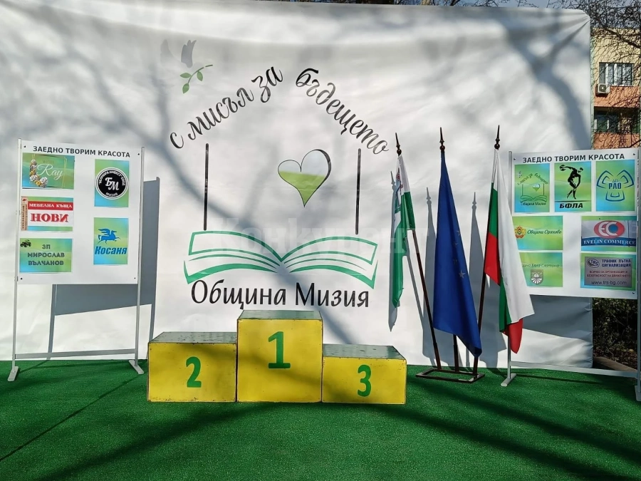 Мизия с голяма благодарност и признателност за подкрепата в организацията на Националния шампионат по спортно ходене 2023