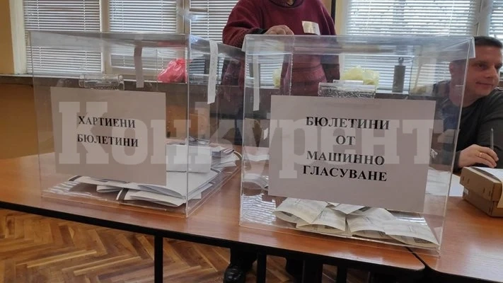 Окончателно! Вижте данните от 100% обработени протоколи от изборите във Видинско