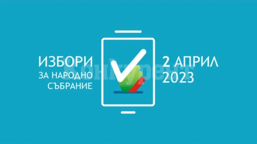 Близо 3 500 преференции събраха кандидат-депутатите от община Мездра