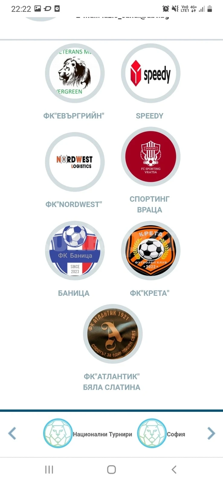 Най-новата лига на БАМФ Враца стартира на 9 април