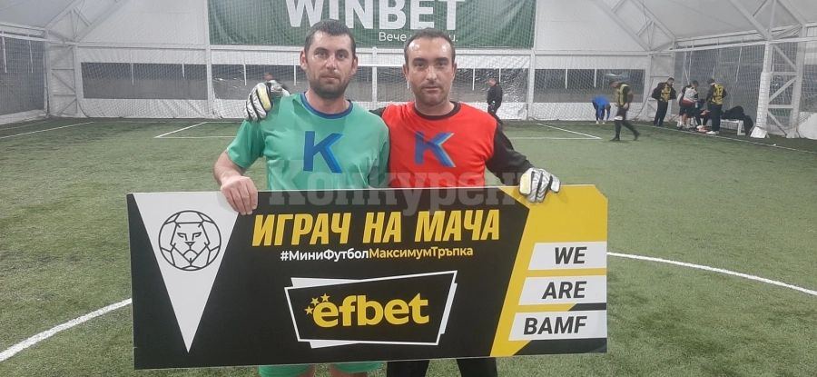 Стрелец и вратар носят дългочакана победа на своите