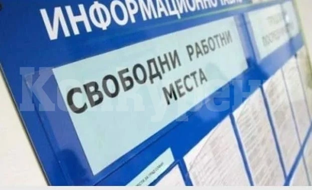 Вижте свободните работни места във Врачанско
