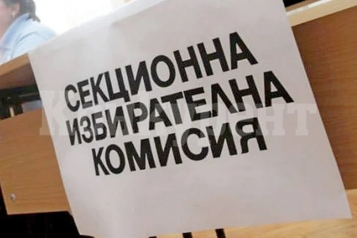 Вижте кога изплащат възнагражденията на СИК във Видин
