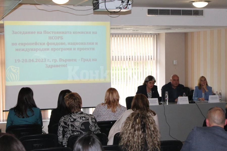 Постоянната комисия на НСОРБ по еврофондовете заседава във Вършец