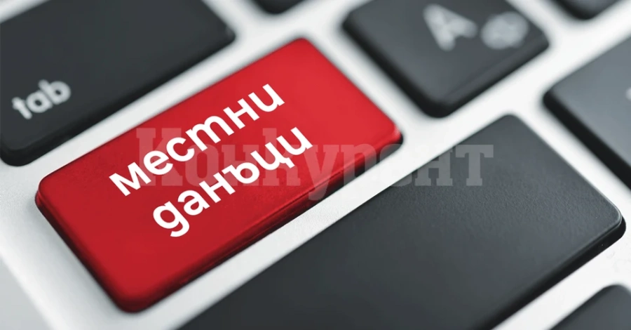 Община Мездра напомня, че на 2 май изтича срокът за плащане на местните данъци и такси с 5% отстъпка