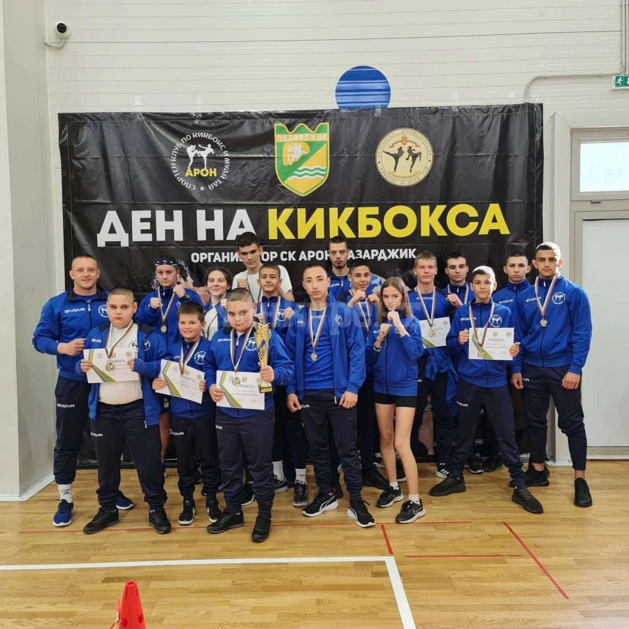 Файтъри от Козлодуй се включиха в Деня на кикбокса СНИМКИ