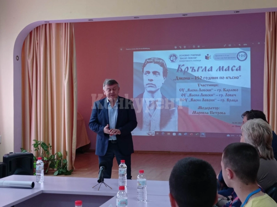 ИОУ „Васил Левски“ – домакин на национална кръгла маса, посветена на Апостола СНИМКИ