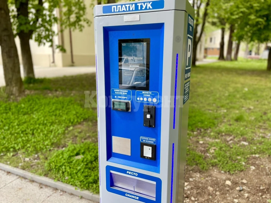 Монтирани са нови паркомати в зони с платено паркиране във Враца