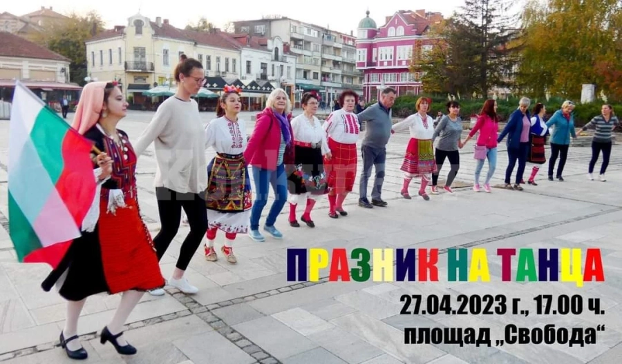 В Лом правят Празник на танца