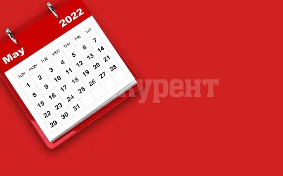 Майските празници – кога ще почиваме и как да съчетаем с отпуската