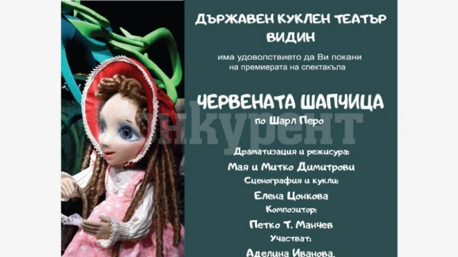 „Червената шапчица“ се завръща на куклената сцена във Видин