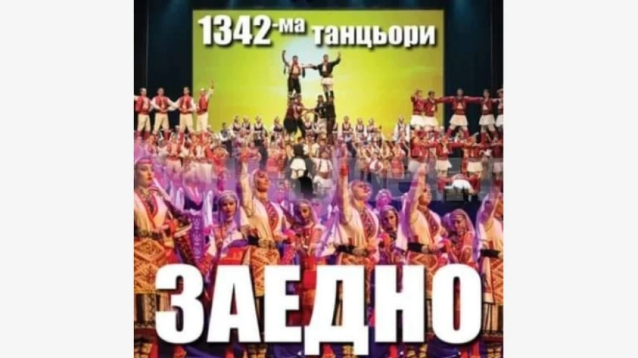 Танцьори от Северозапада стават част от най-мащабния фолклорен спектакъл