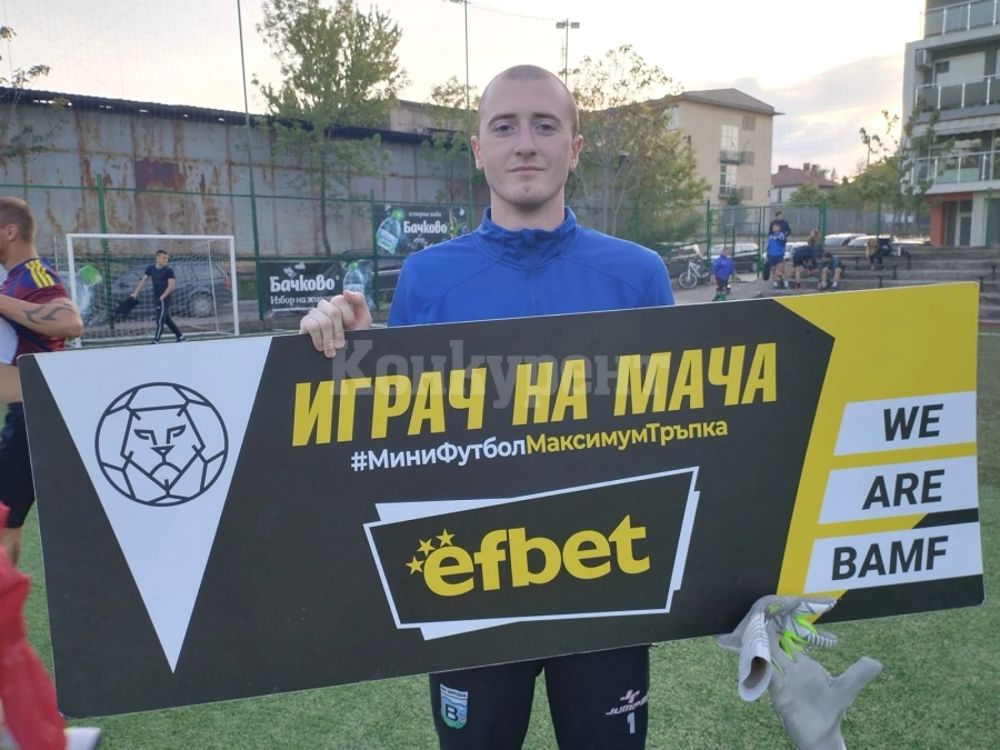 ФК Бойч с класика в Premier League
