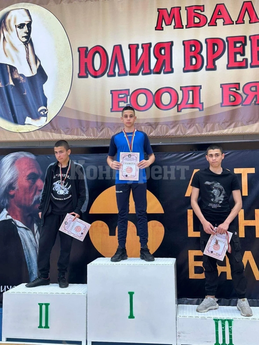 Отлично представяне на клуба по кикбокс от Козлодуй на турнир в Бяла СНИМКИ