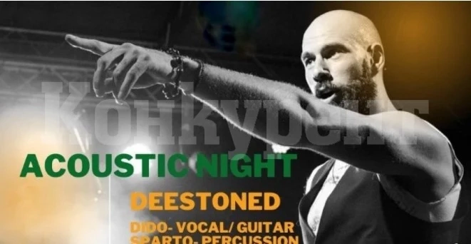 Деян Каменов представя DeeStoned във Видин