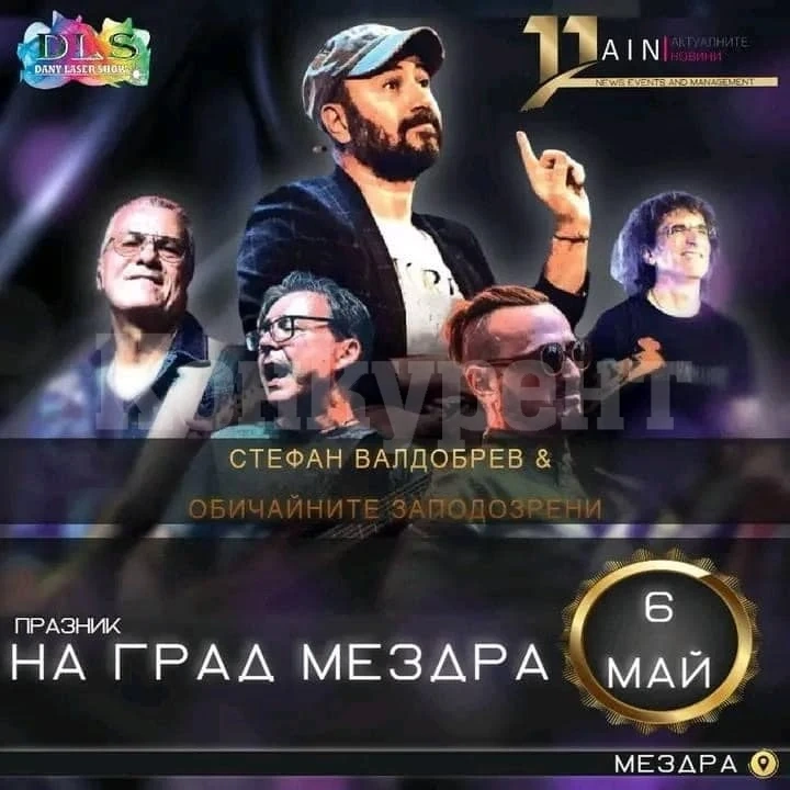 Община Мездра кани жителите и гостите на общината на официалното откриване на 49-ите Празници на културата Мездра-май