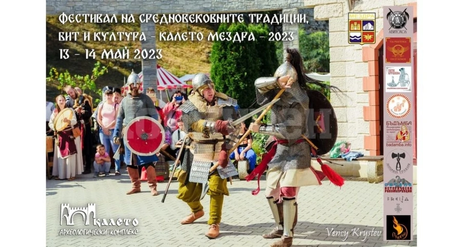 Фестивал на средновековните традиции, бит и култура - Калето – Мездра - 2023