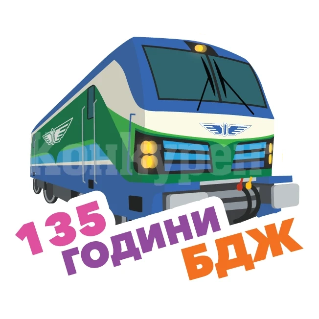 Разписанието на влаковете вече достъпно и във Viber