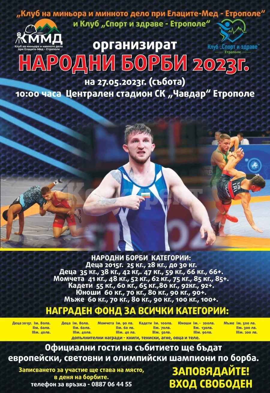 Спортист №1 на Враца за 2022 ще участва в народни борби в Етрополе