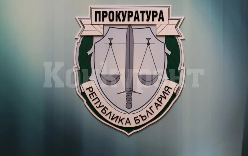 Прокуратурата трябва да плати 5700 лева на бивш социален шеф, незаконно обвинен за детска порнография