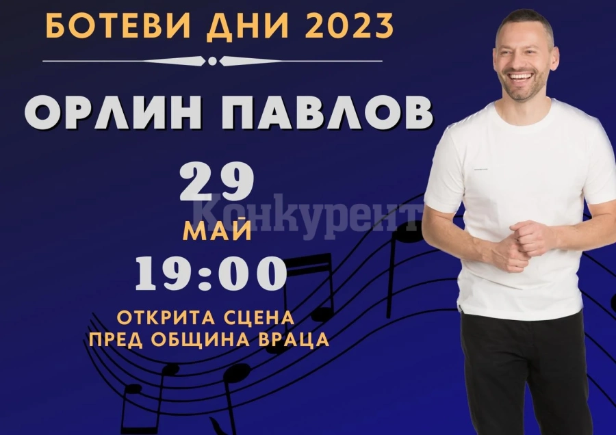 Вечерните концерти на Ботеви дни 2023 продължават