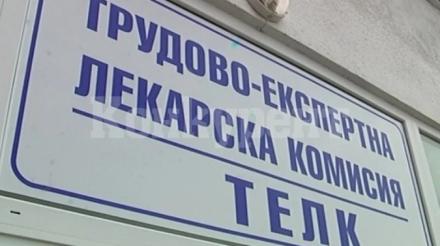 Тристранният съвет не постигна съгласие за ТЕЛК комисиите