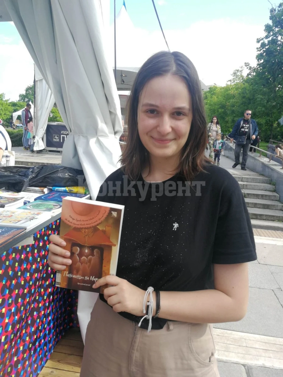 „Пансионът на Мария\