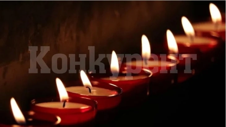 Голям празник: Честваме паметта на...