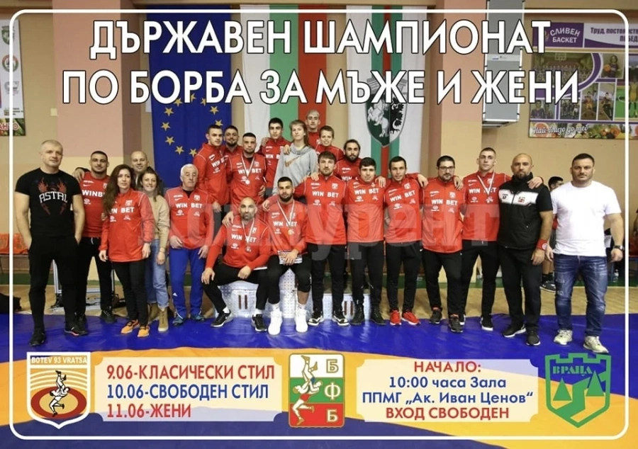 Враца приема първенството по борба за мъже и жени