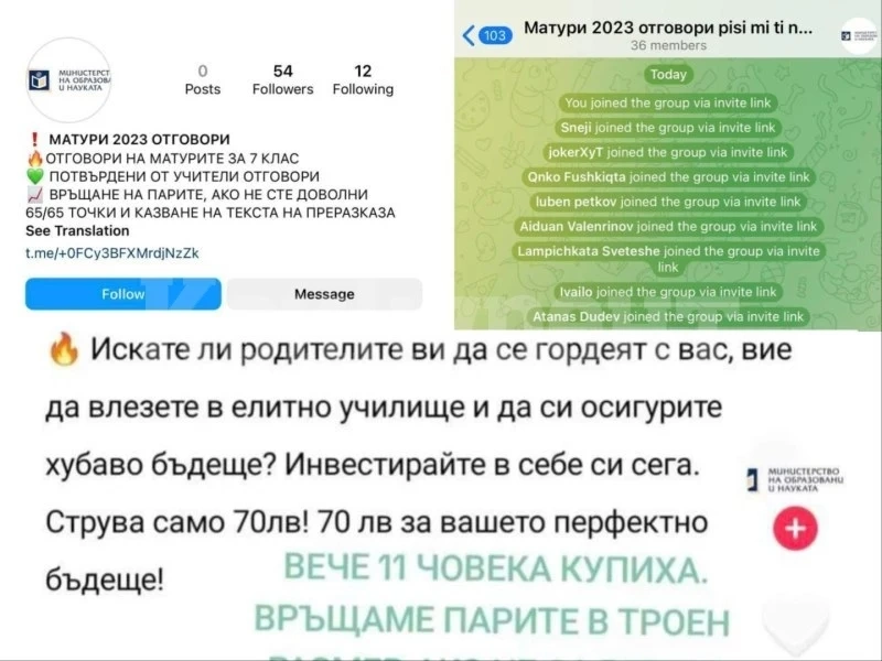 Започна търговия с отговори за матурите за седмокласниците