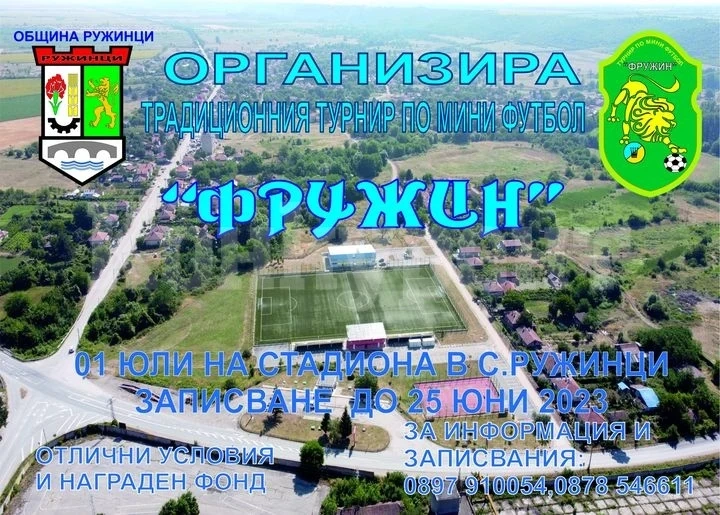 До 25 юни се приемат заявки за турнира \