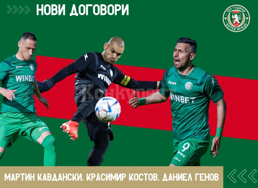 Трима основни играчи на Ботев /Вр/ остават в клуба
